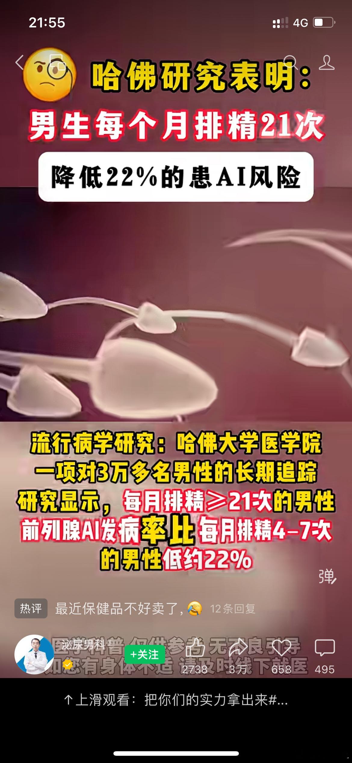 这是别人说的啊[doge]，让男同胞每个月排21次[污]，减少风险。先不管减少风