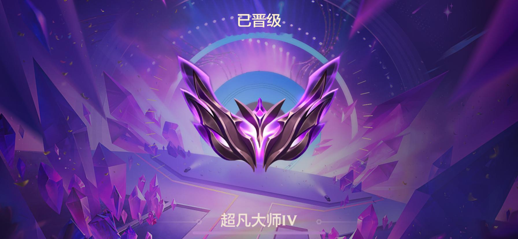 经过我不停的摸爬滚打晚上好！尊敬的超凡大师！ ​​​