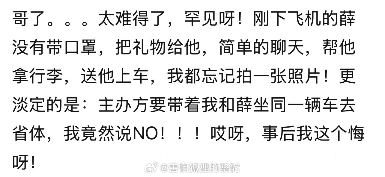 早期薛之谦和谦友的互动，好幸福！ 