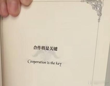 希朝相伴[超话] 笑死了，野人老师直播间翻答案书，问：“希朝今晚做到几点”答案书