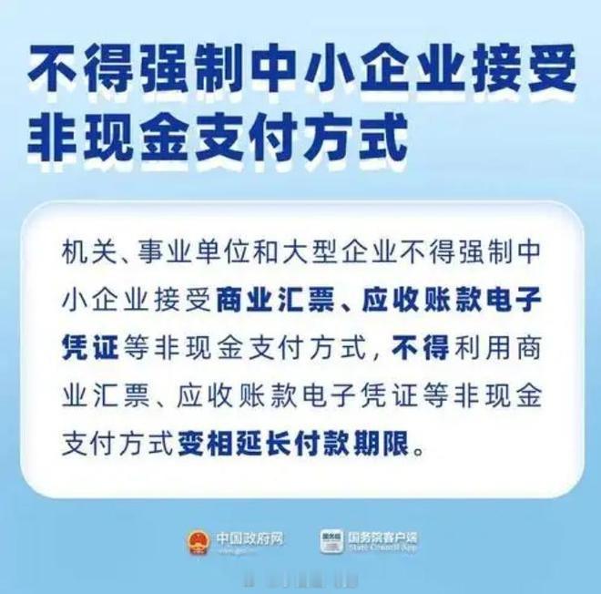 就不点名哪些车企了。。账期长，再给你来个承兑。。汽车行业 ​​​