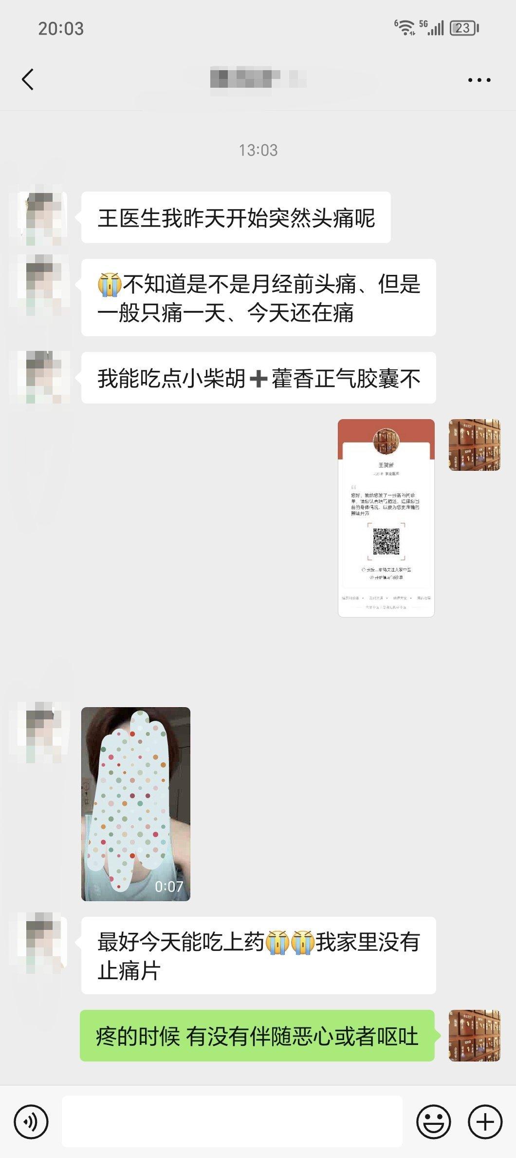 疗效，是一个医生的命根子10味药，， ​​​