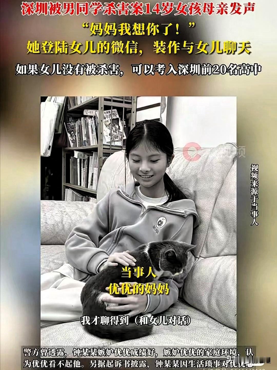 深圳女孩被捅惨案，
给所有父母敲响警钟！
别总想着“好心有好报”，

就盲目去帮