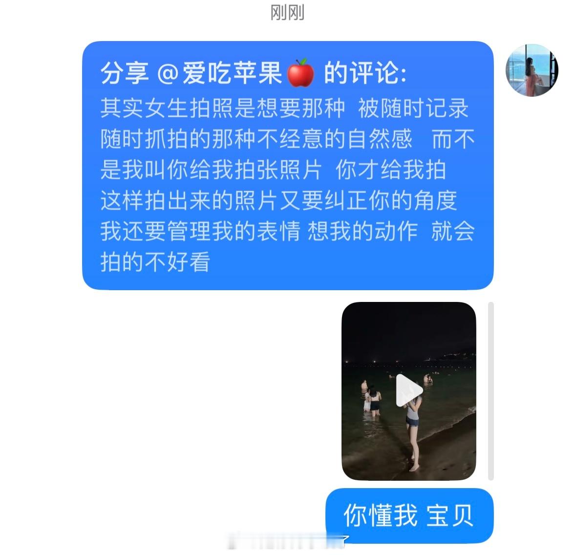 我真的超喜欢媛宝儿偷拍我的丑照 你们懂吗？我真的很喜欢别人记录我真实的屌丝样 其
