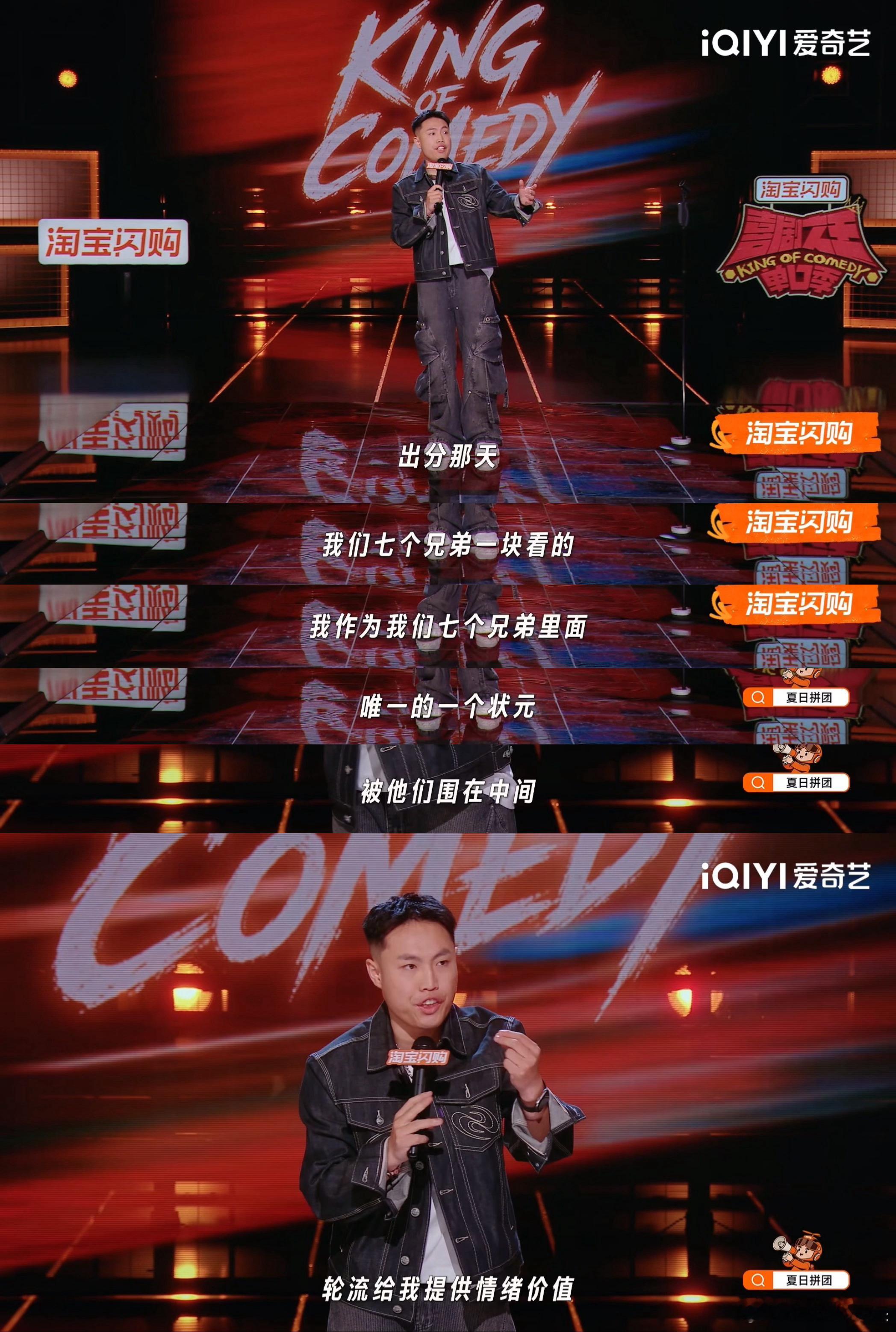 脱口秀演员高考加50分被大专录取喜剧之王单口季 海宇的段子之所以广受好评，是因为