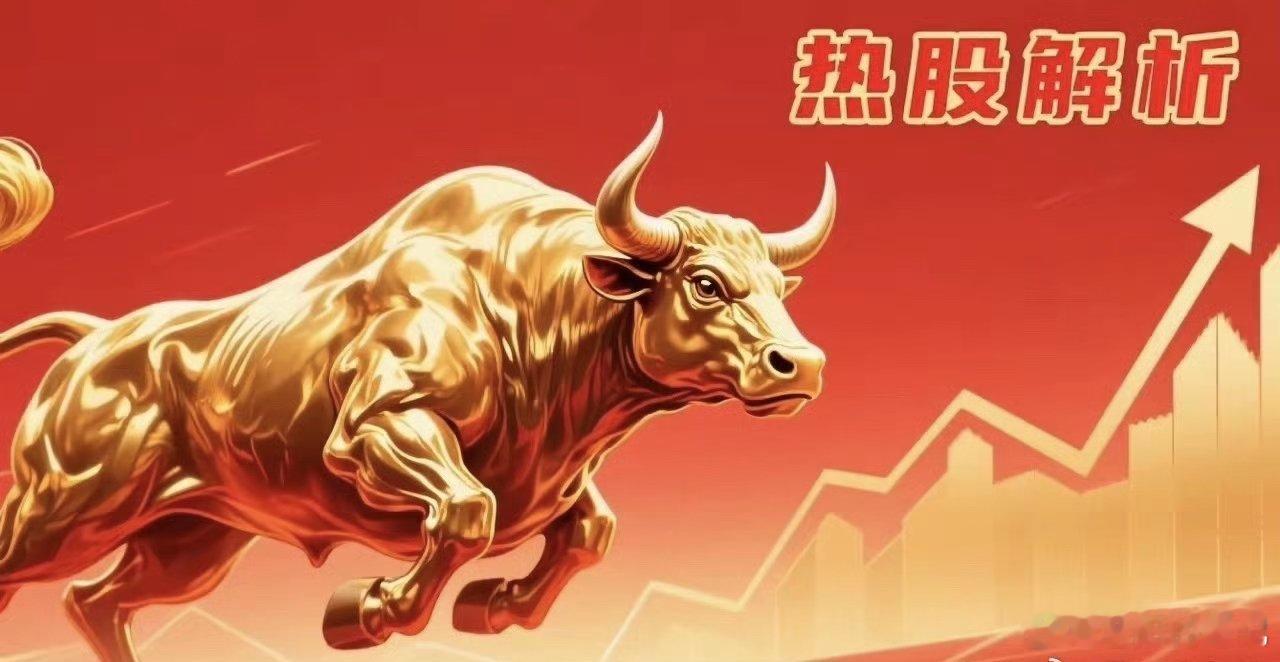 8月4日热门个股整理及盘中点评！（超跌修复主线）今日市场全面超跌修复，科技、算力