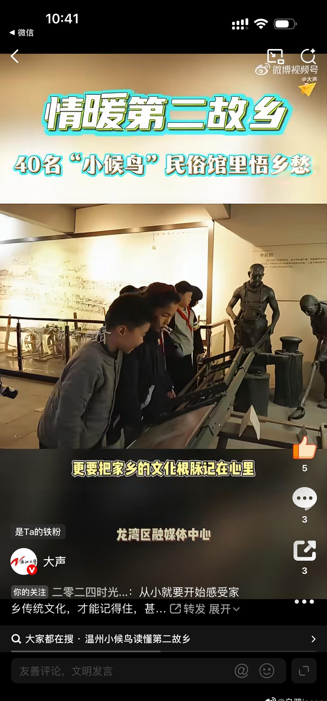 温州小候鸟读懂第二故乡文化不是高高在上的陈列，而是可以触摸、可以感受的生命体验。