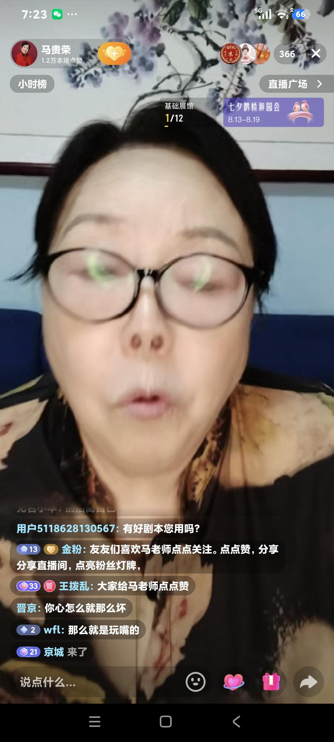 马贵荣聊天说:“我帮徒弟写本今天四点开始写，写完没储存，然后又从十点多写到四点多