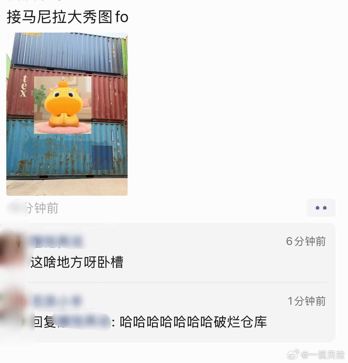 破活动忽悠我半天 在这么个破烂地方办 