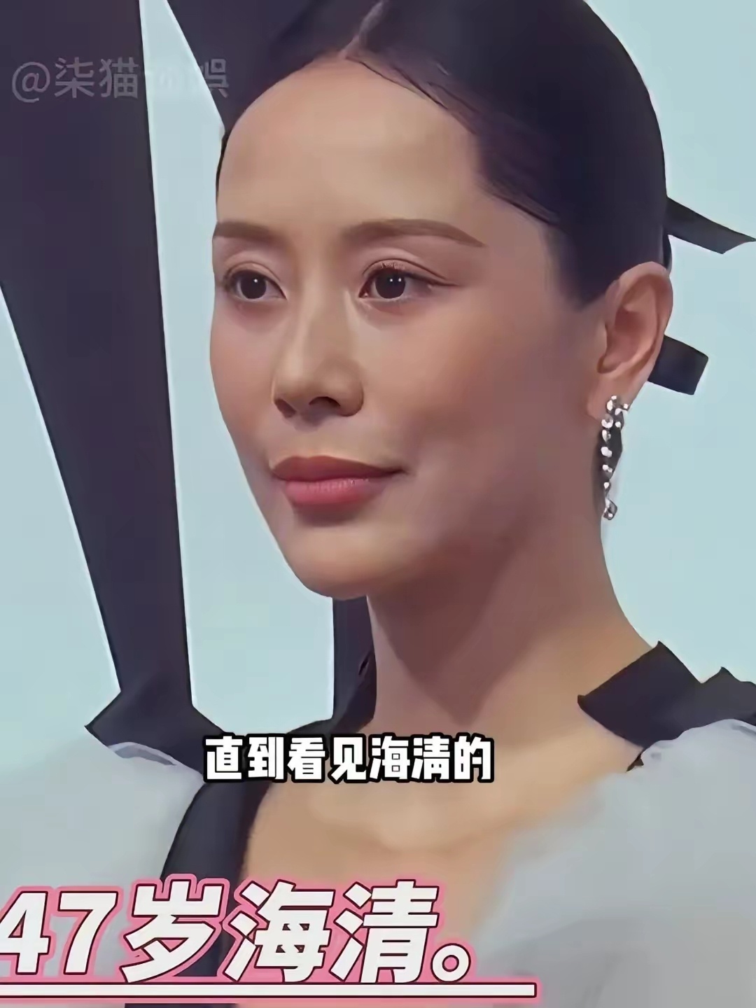 不敢相信这竟然是海清！这脸也do了，还不是微do。。 