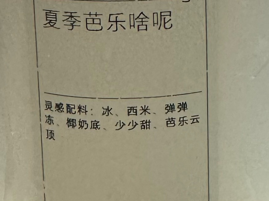 怎么说呢，爱喝椰奶的可以尝尝 