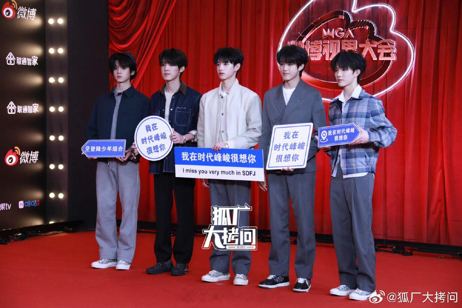 今日登陆少年微博视界大会红毯生图新鲜出炉，朱志鑫、张泽禹、张极、左航、苏新皓等少