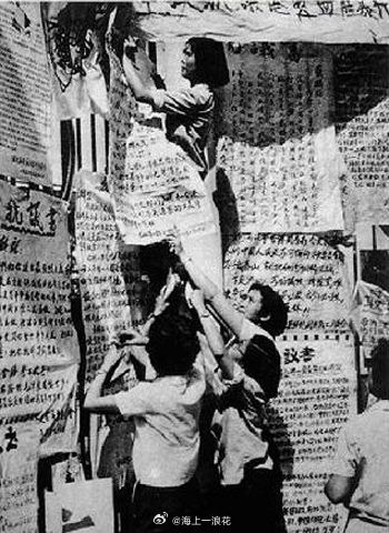 “四人帮”把大字报写进宪法“文革”期间的大字报几乎有一个固定的格式，先是以语录开