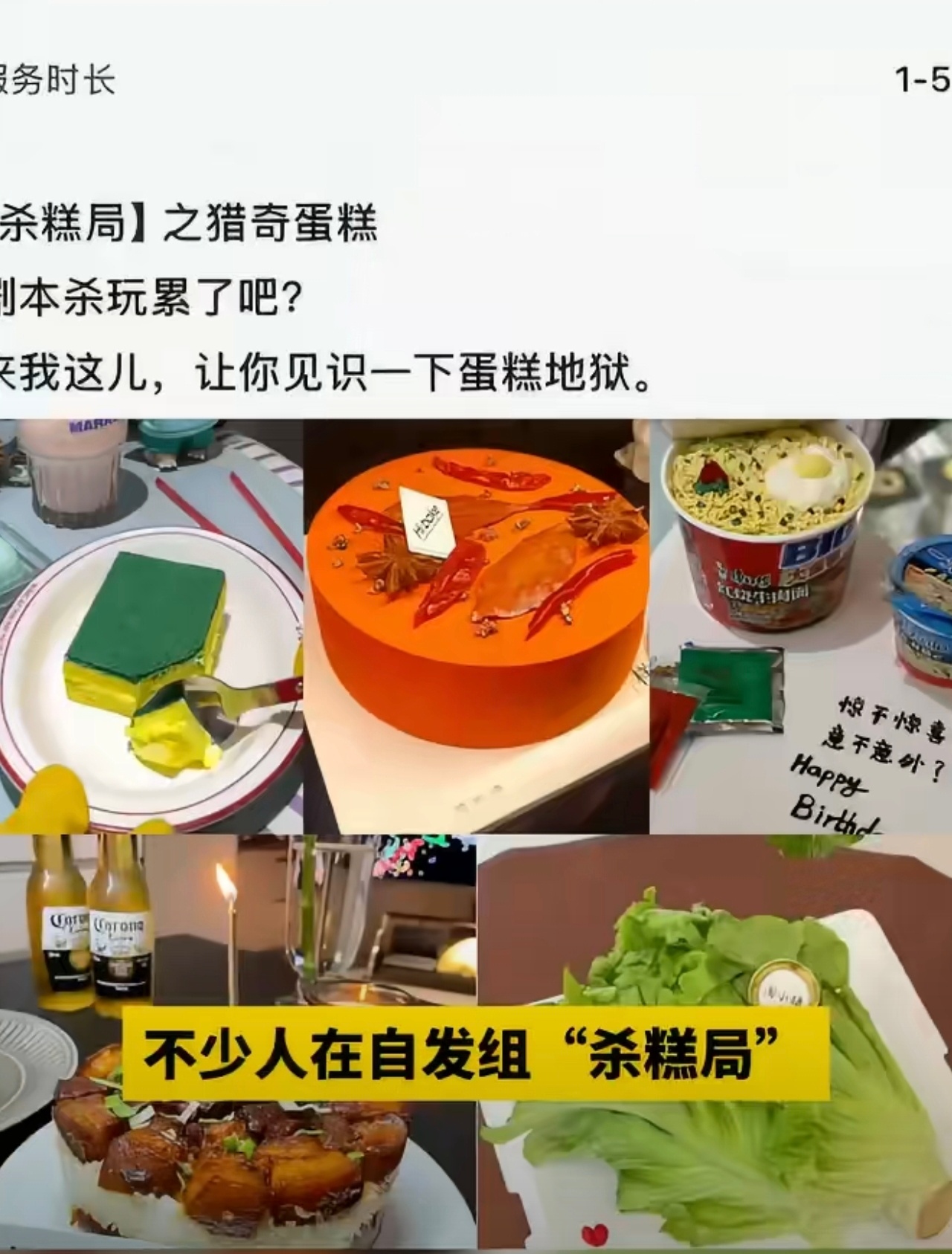 江浙沪年轻人捧红线下杀糕经济 这种“拼着吃”的消费方式充满了生活的智慧，它不仅降