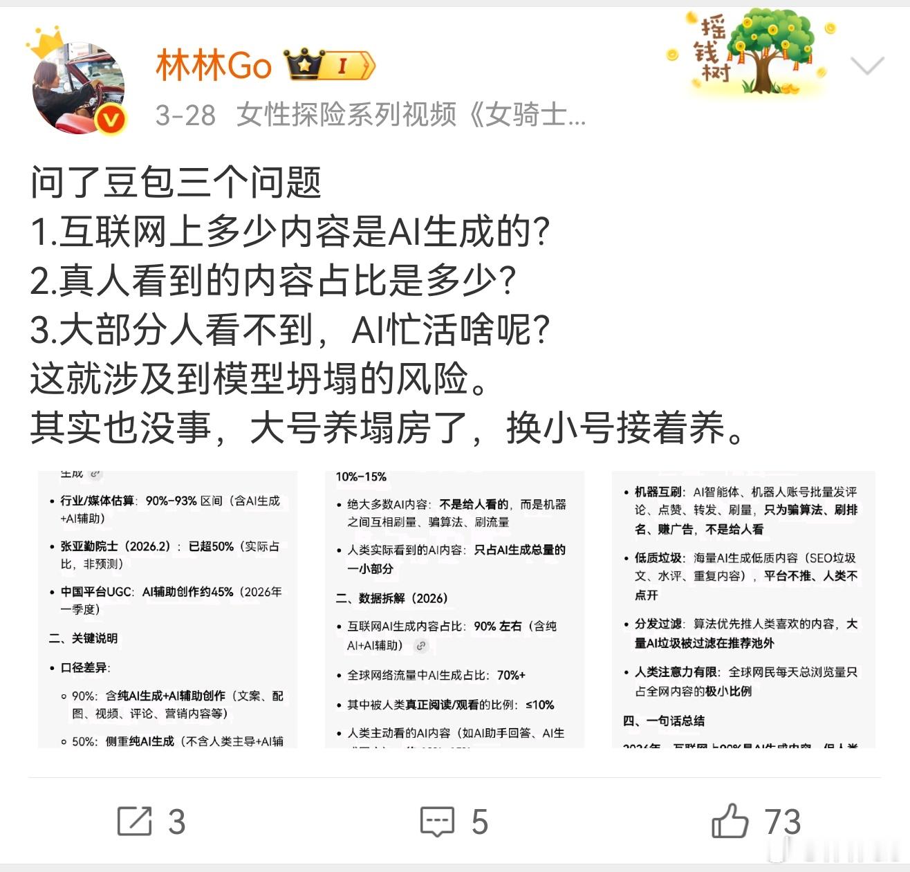AI访问流量正式超过人类Cloudflare最新数据显示，现在网上AI的访问流量