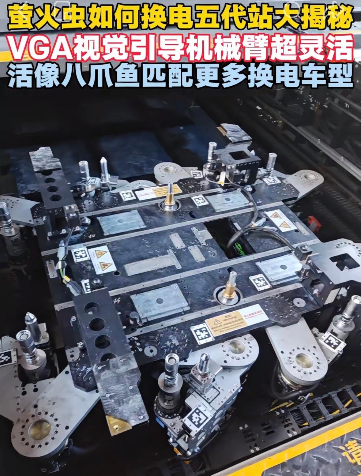 蔚来五代换电站底下是一个八爪鱼换电机构，所以可以兼容不同轴距的车换电。 