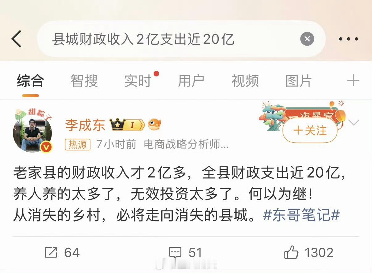 县城财政收入2亿支出近20亿看了一下我老家的邓州市，2025年财政收入26.96