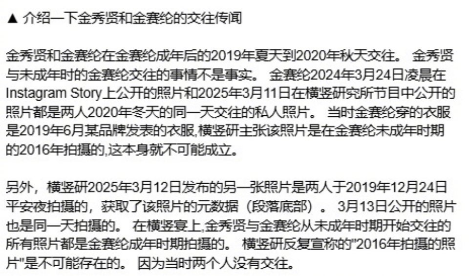 金秀贤说谎了一个谎言需要无数个谎言来圆的这句话的含金量还在上升… ​​​