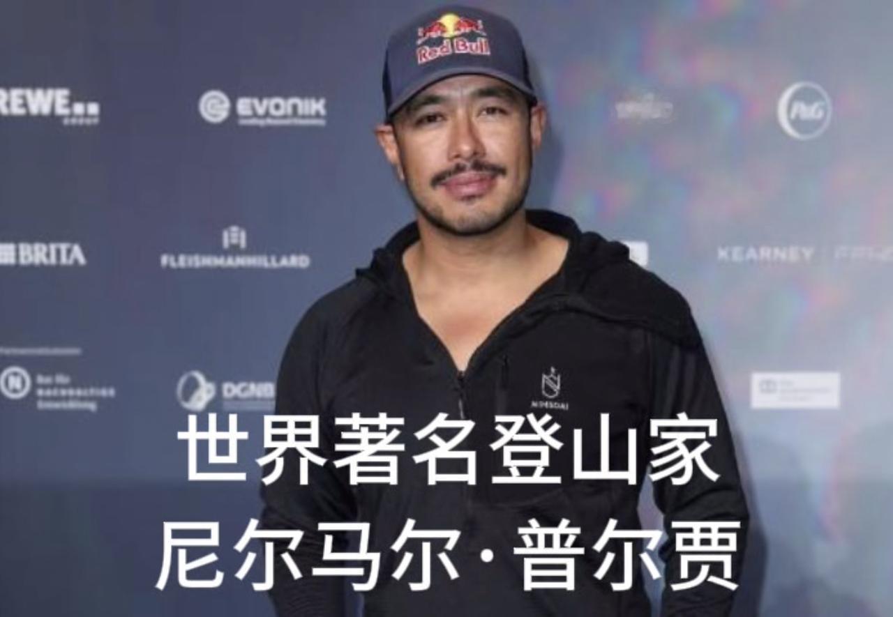 突发登山险情！7月30日中午，传奇登山家普尔贾带队攀登巴基斯坦布洛德峰时遭遇雪崩
