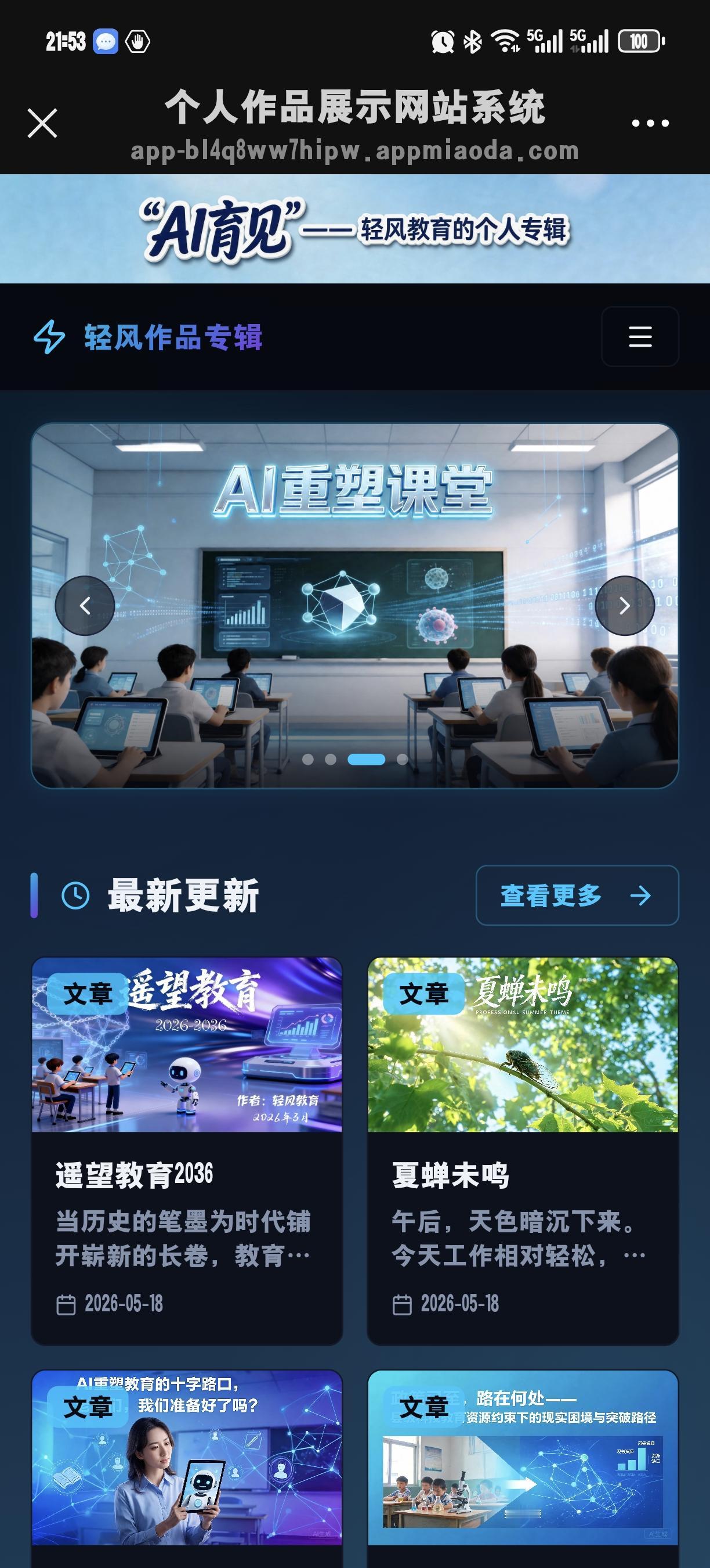 -bl4q8ww7hipw.appmiaoda.com/
再一次体验到 AI 的
