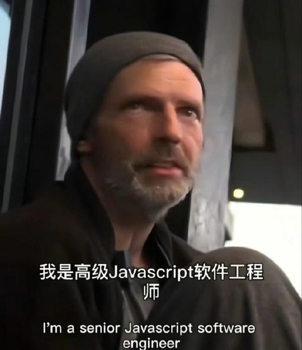 45万美元的年薪，一美国程序员失业半年后流浪街头，是不是有点匪夷所思，难以相信？