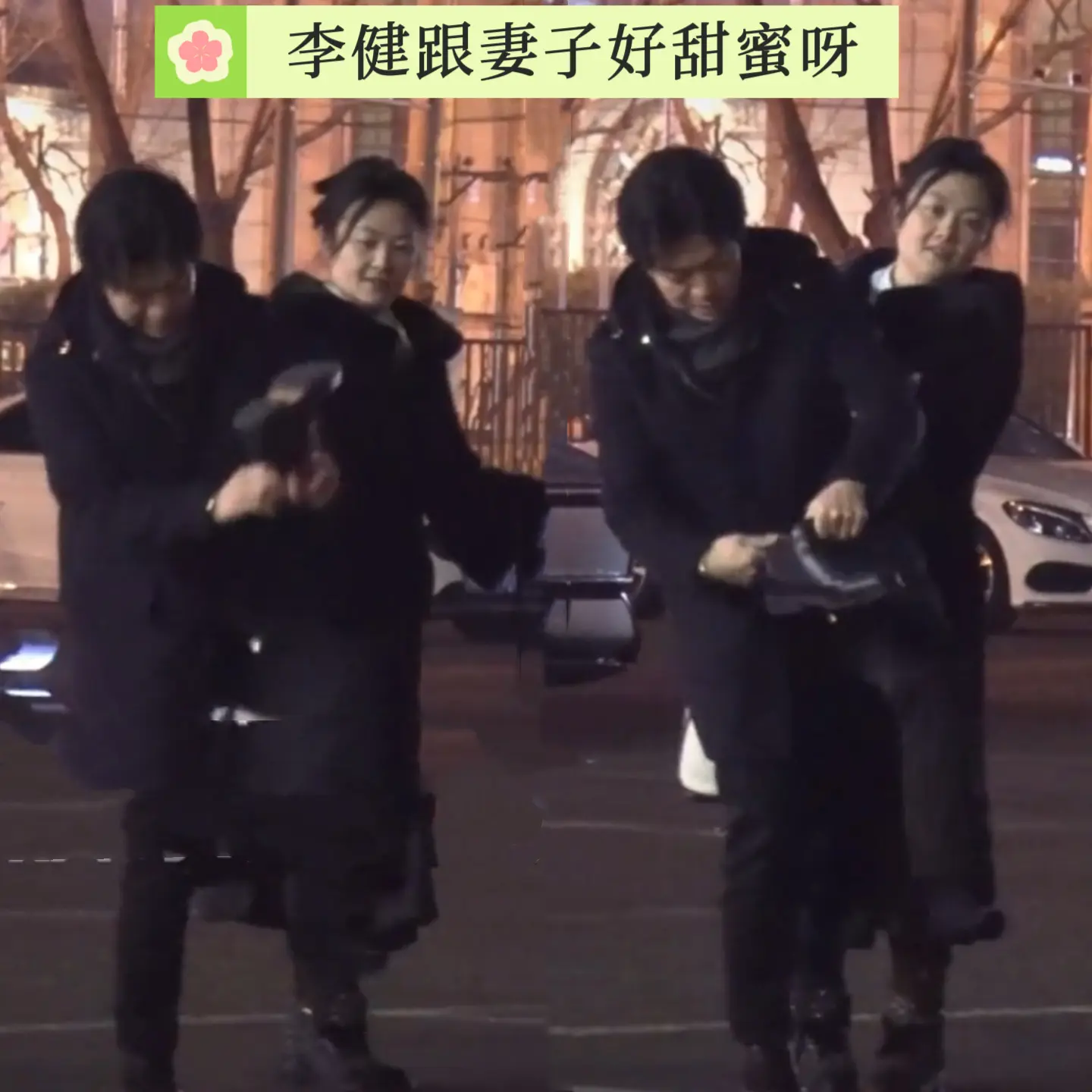 李健妻子露正脸，夫妻俩感情真好。李健跟妻子跟友人聚餐后回家，路上李健整...