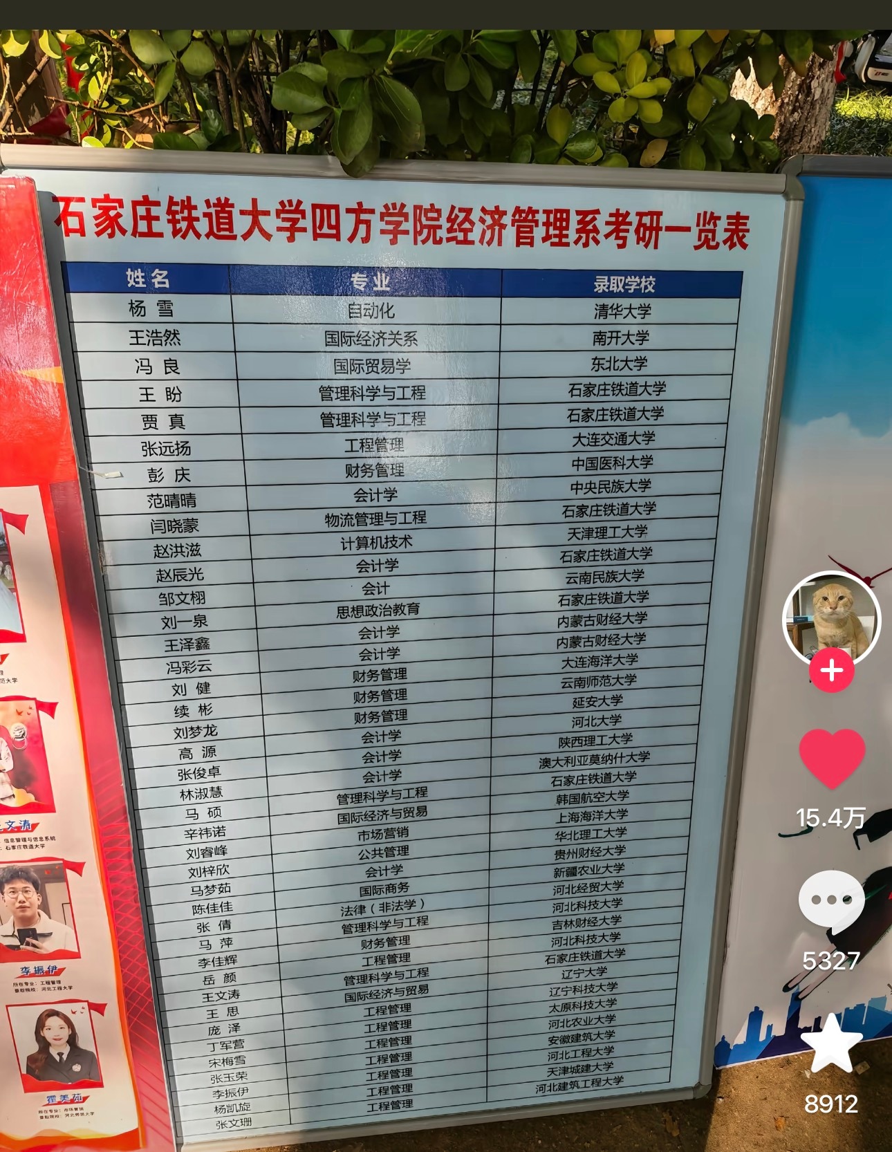 太厉害了底下网友说这已经是11年前的事儿了没想到学校还是很骄傲我寻思这样的佳绩何