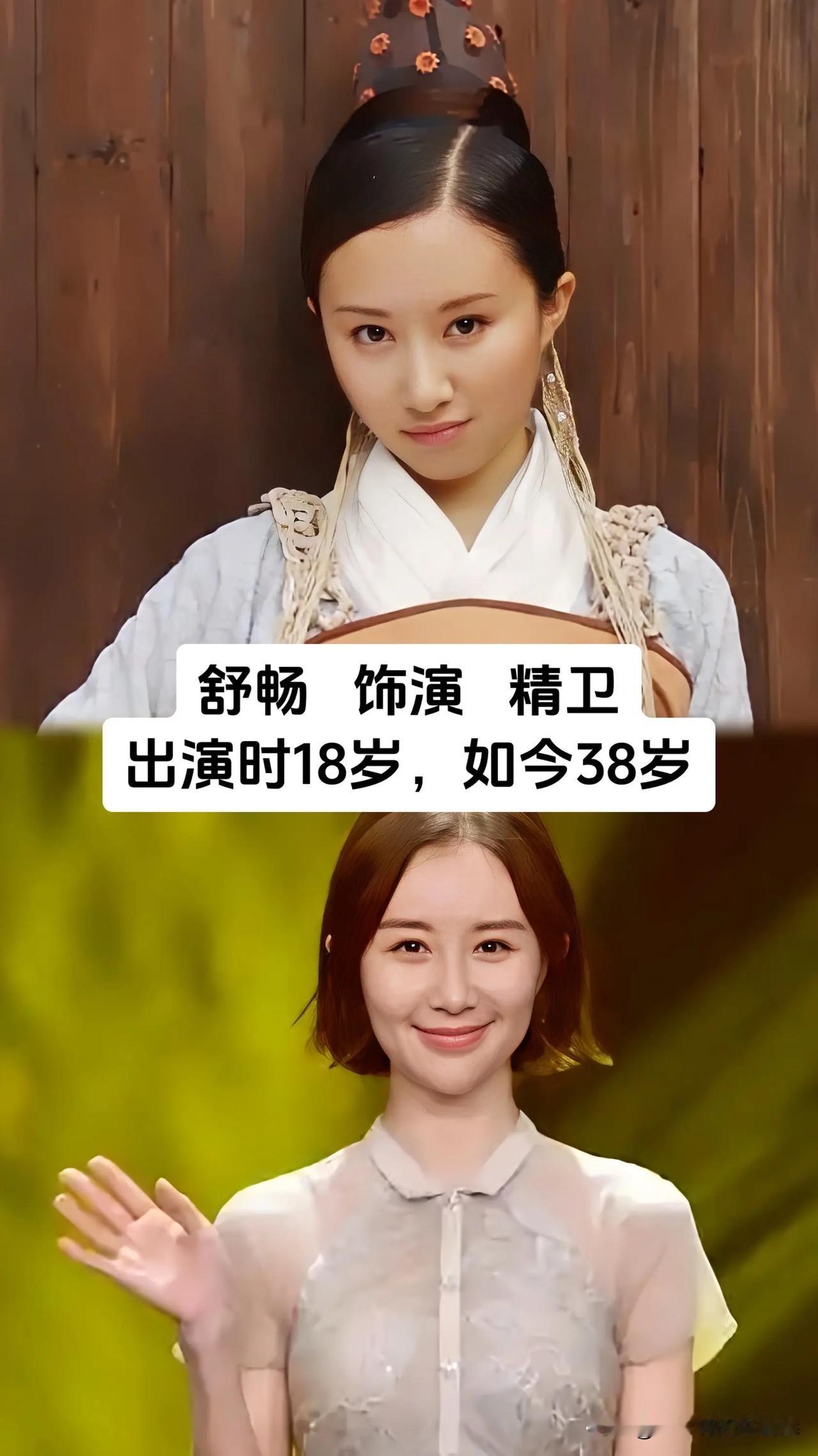 童年看过的上古神话剧《精卫填海》，多少人的青春回忆都藏在这些角色身上，舒畅、李解