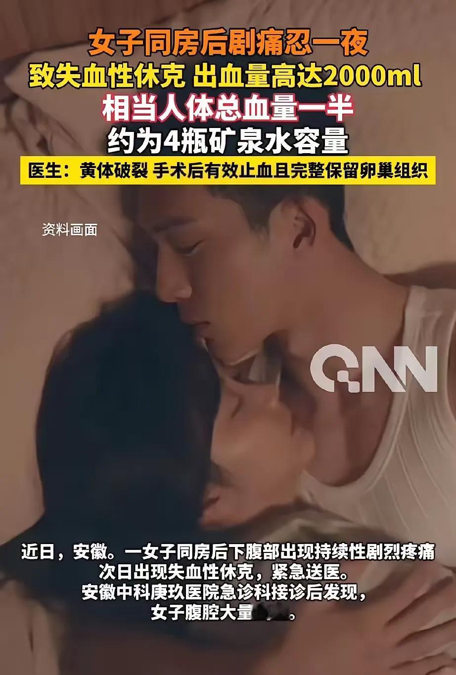 安徽，女子和男友许久未见，见面自然而然发生了亲密关系。谁知，一番恩爱结束后，女子