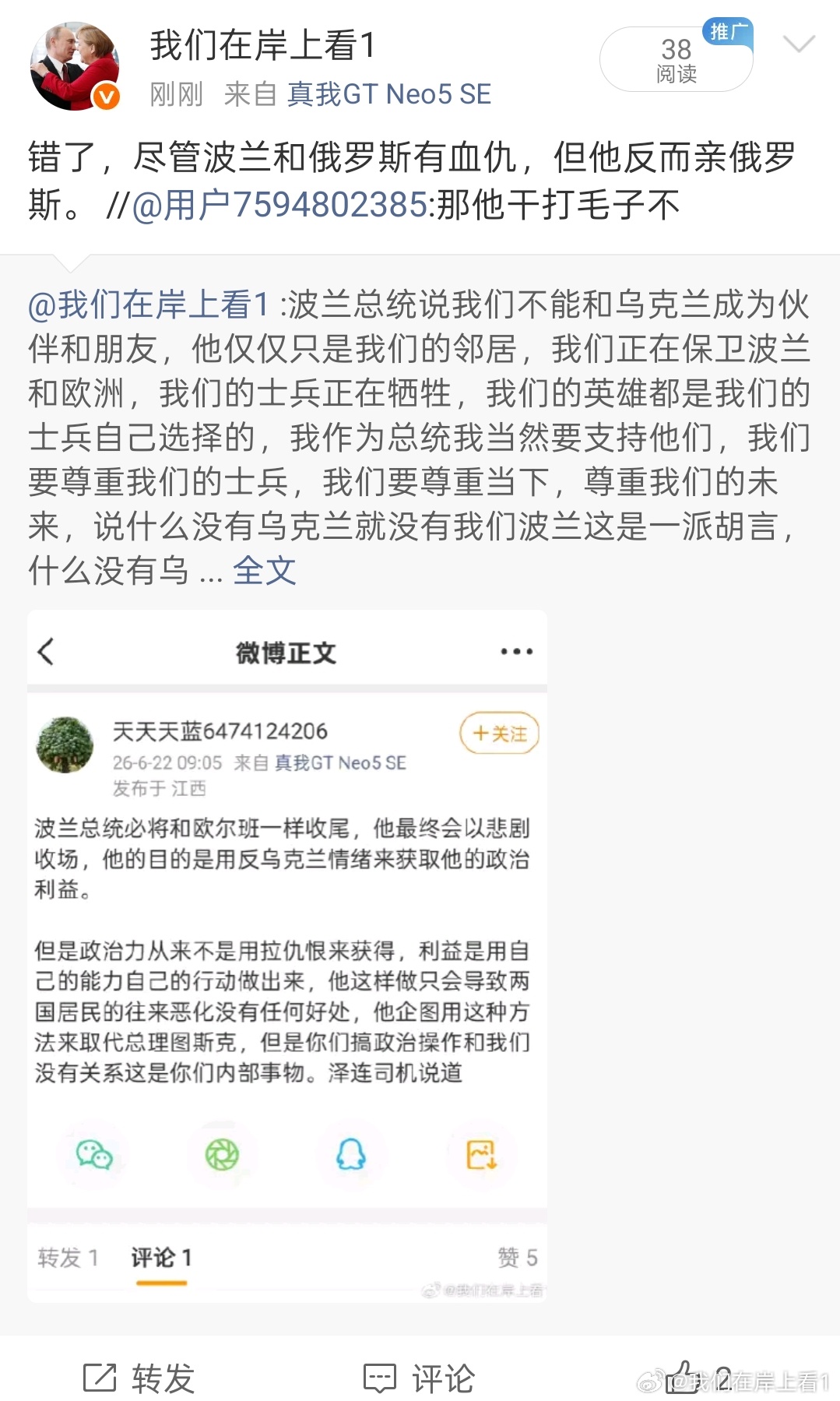 波兰总统首次和泽连斯基会面时，就给泽连斯基送了一本不共戴天之仇的书（沃伦惨案）。