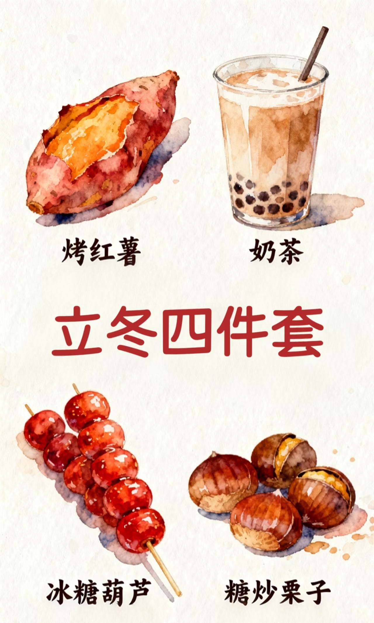 今天是11月7号，星期五，立冬节气~立冬的第一条祝福，想送给你，愿你在这个冬天，