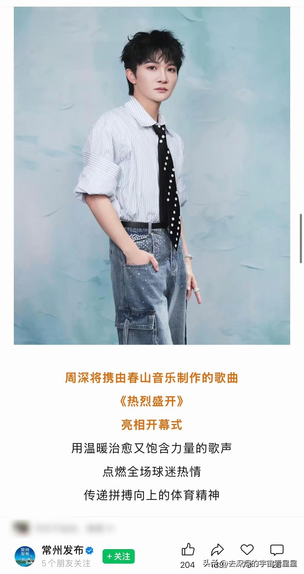 好期待这首《热烈盛开》[爱慕]