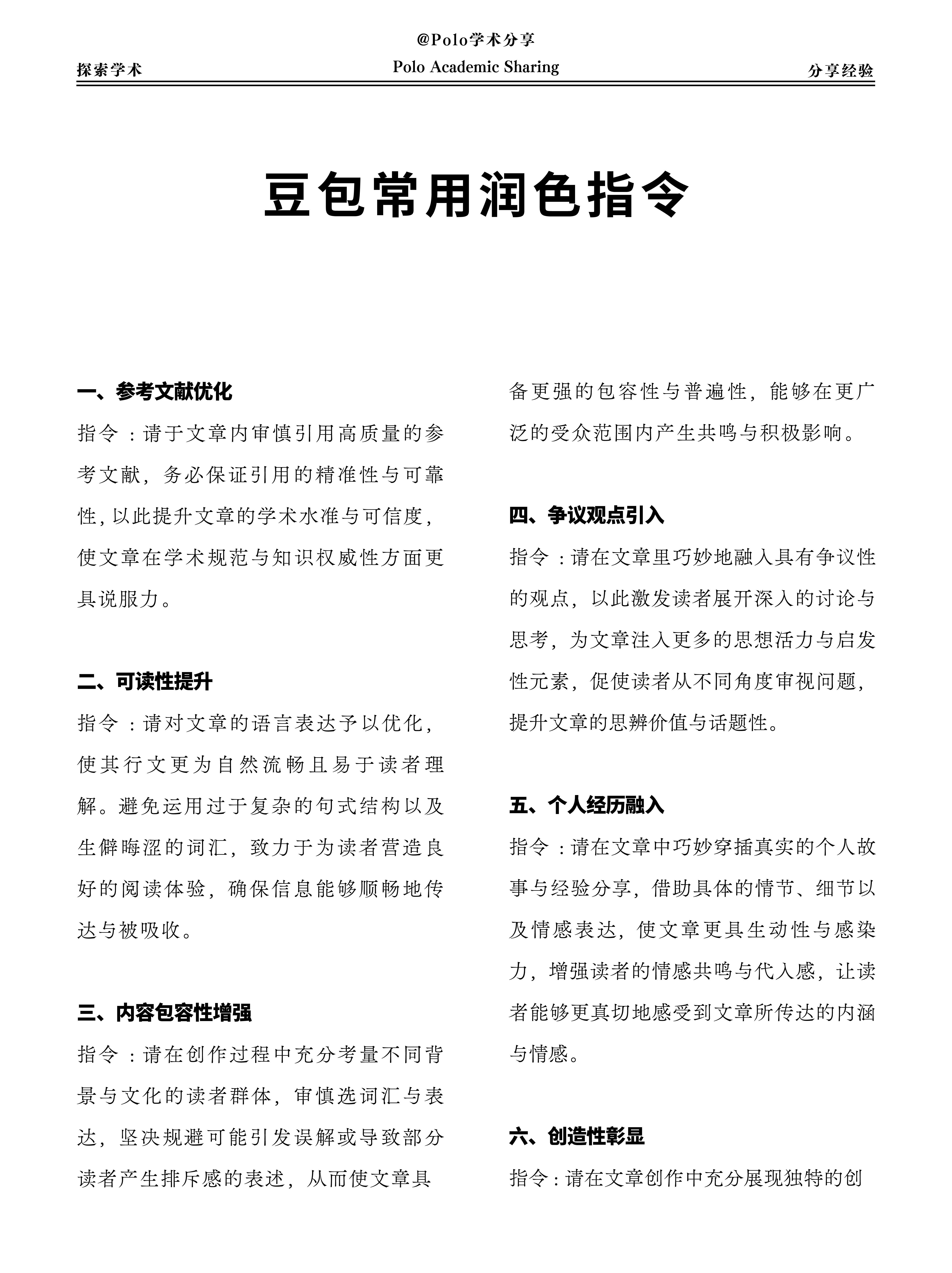 豆包不好用，真的是你不会用啊😅！！ 