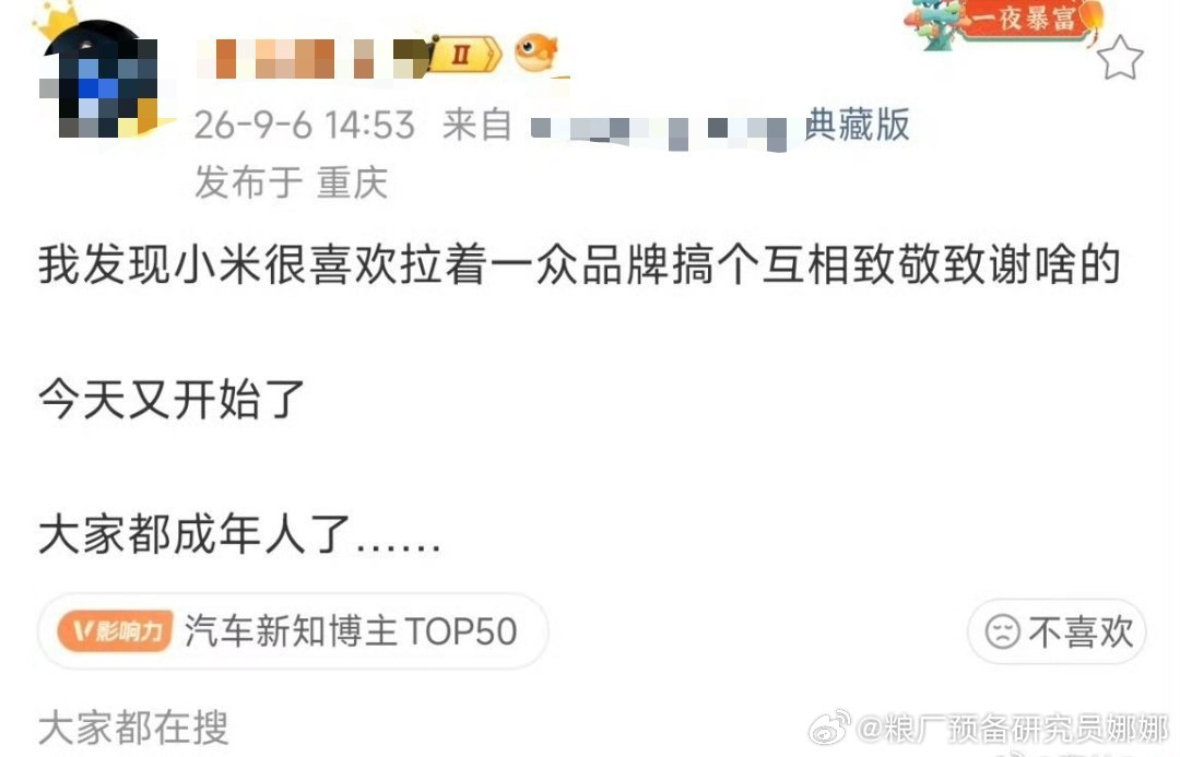大家和和气气开开心心的不好！？？？非要互相攻击互相伤害？？？？？你看到大家其乐融