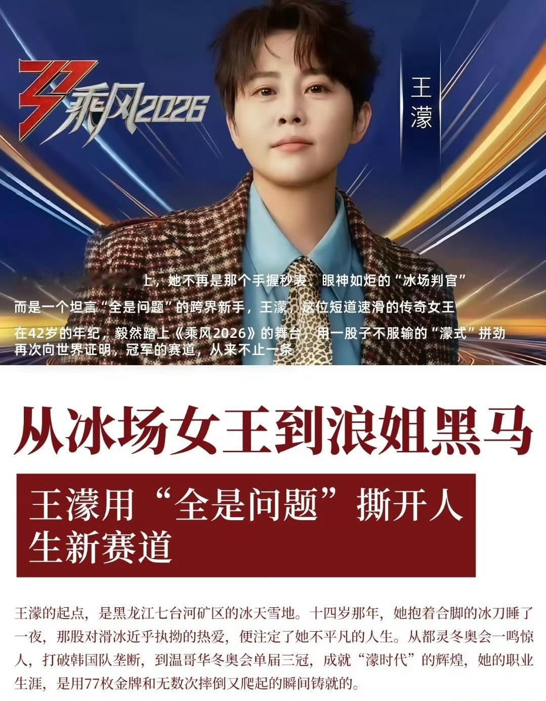 反差感拉满！王濛藏不住的美妆爱好，家中坐拥数百支口红惊艳众人王濛有几百支口红 趣