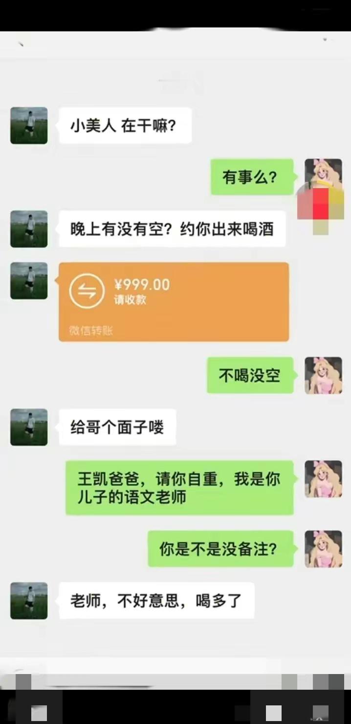 老师，这下麻烦了 ​​​