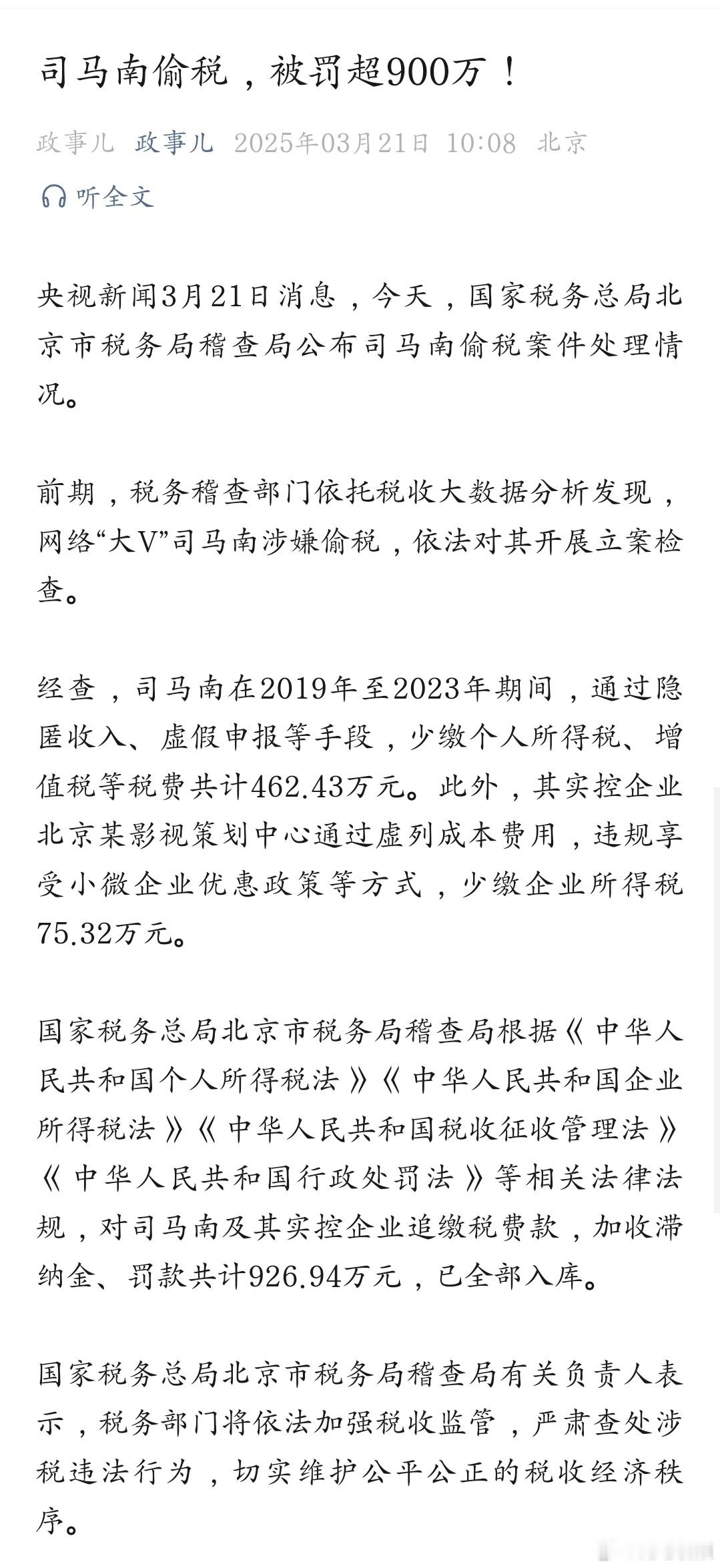 司马南就是最典型的两面人，表面上总是一副爱国爱党，义正辞严的样子，背地里却在搞偷