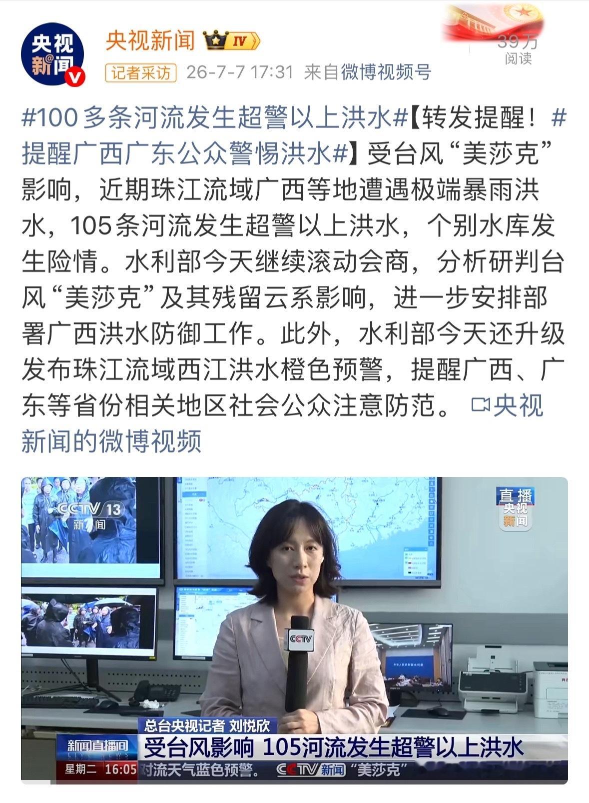 无意占用公共ll 白鹿和白鹿粉丝了解灾情已第一时间传递善意 现多地台风登陆望大家