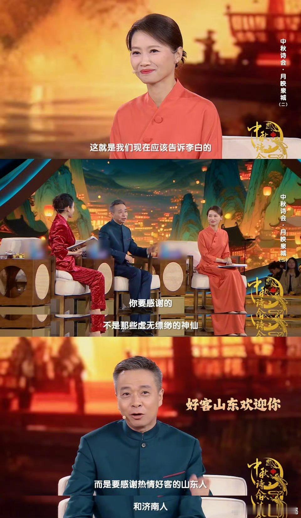 山东的热情好客治愈了李白与传说中虚无缥缈的“神仙”相比，山东人的热情与包容是实实
