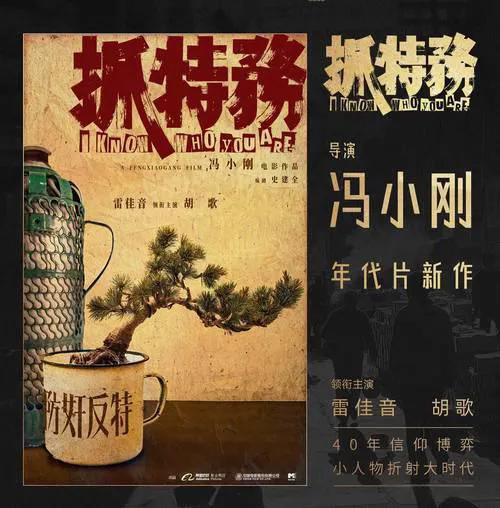 砸三个亿
拍抓特务
吾看很值