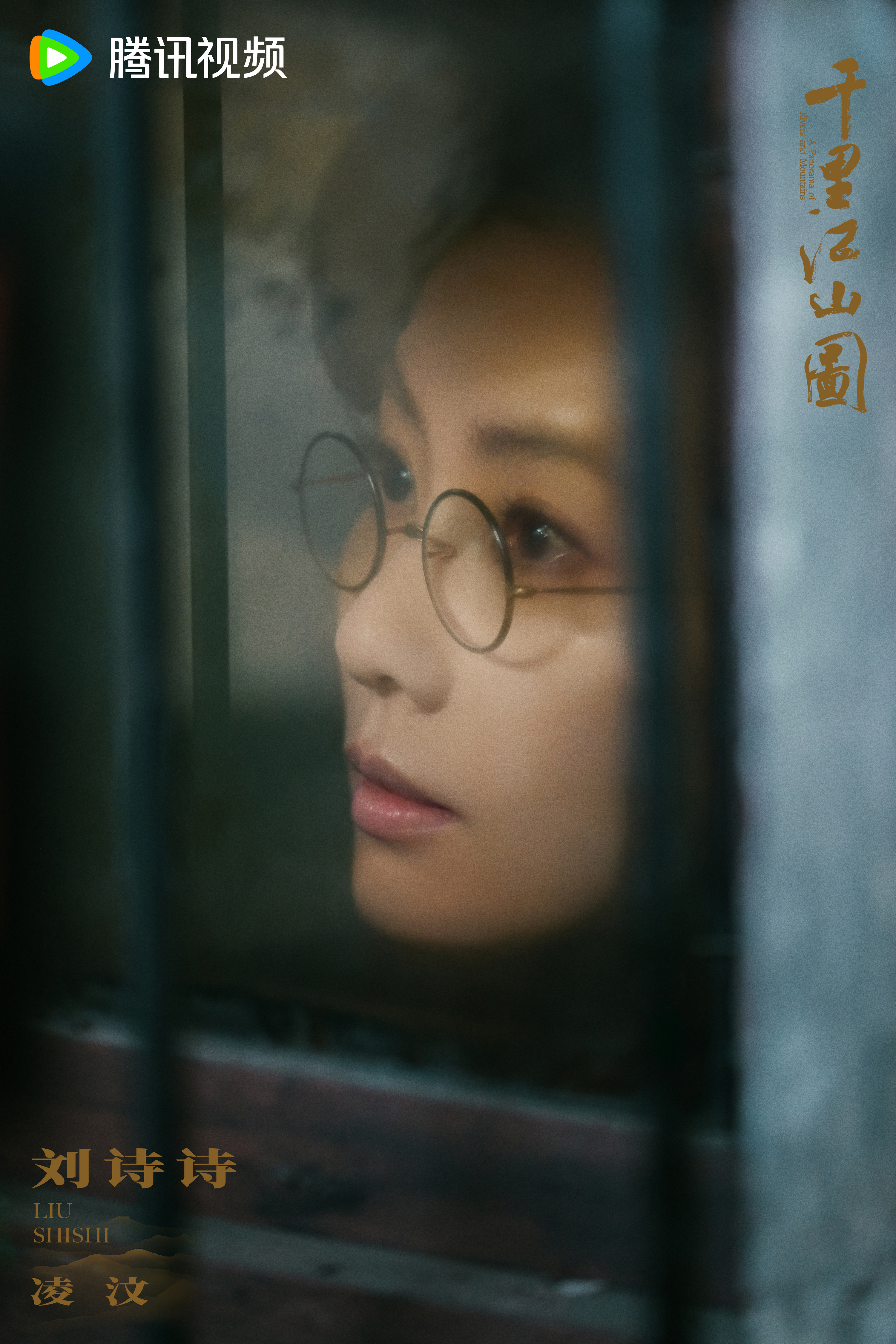 既红菱后好久不见的民国诗刘诗诗 《千里江山图》凌汶一声温柔妈咪就在嘴边～～～