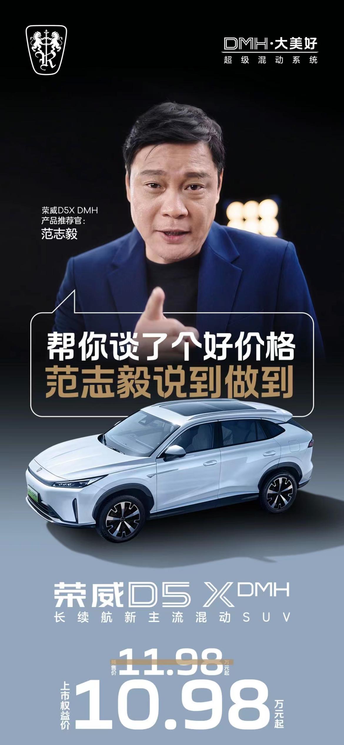 DM-i的官方数据；荣威D5X DMH采用全新1.5T混动专用发动机、双电机混动