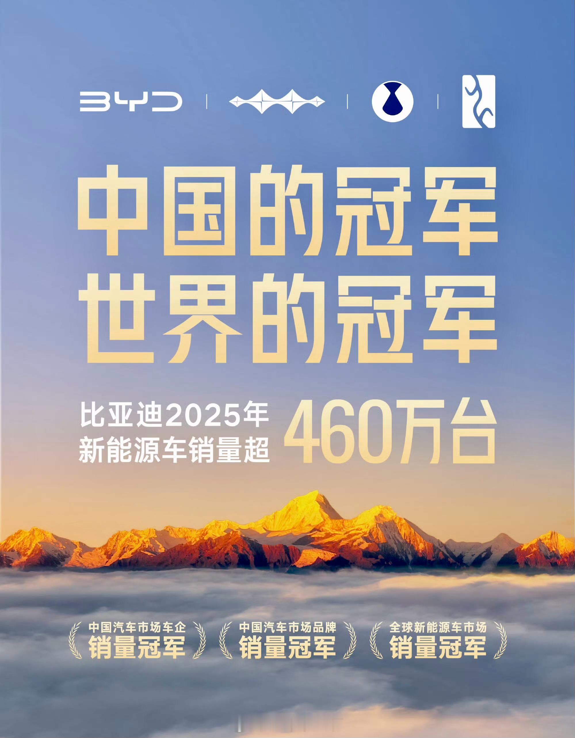 比亚迪2023年全球新能源汽车销量再次位居首位，连续四年保持这一市场地位。其产品