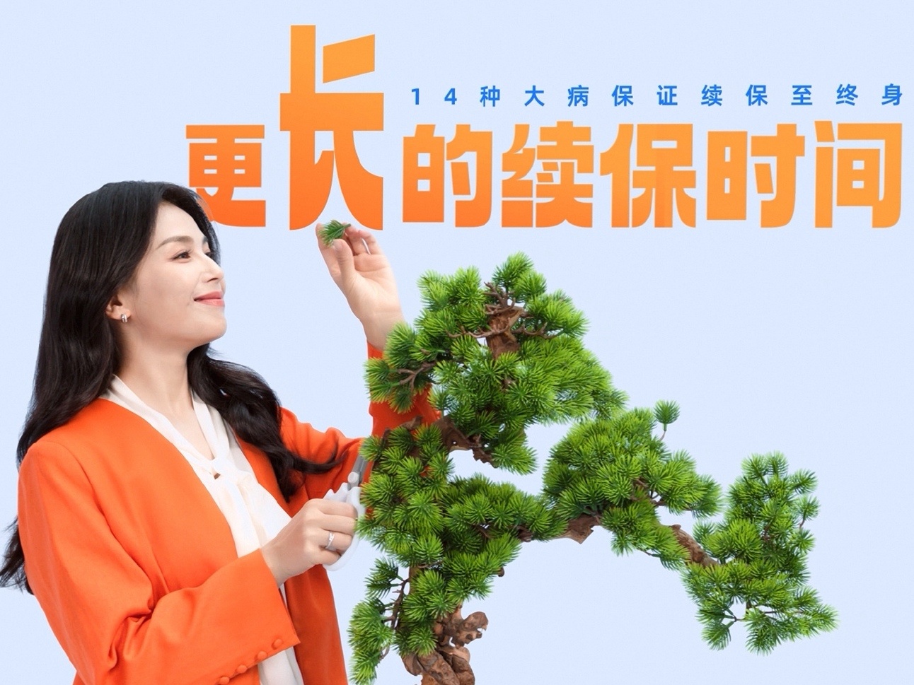刘涛推荐人人常备好医保不管是影视作品还是综艺，刘涛总是给人踏实过日子的感觉。和注