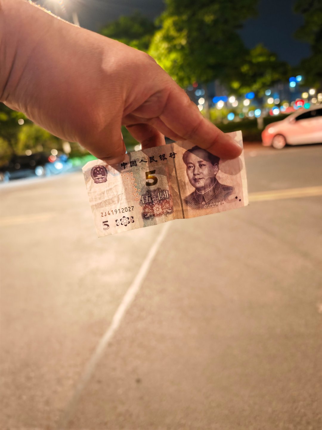出来喝酒捡到五块钱，好兆头啊 