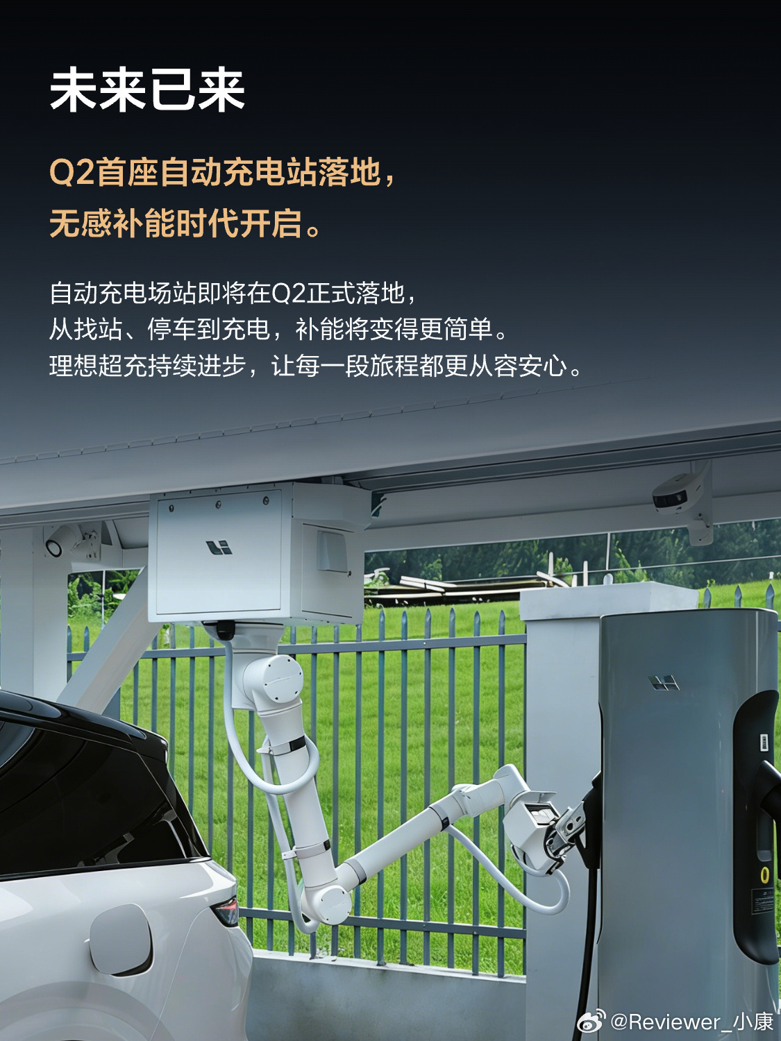 理想汽车开始布局充电枪机械臂，说白了就是，自动插枪充电，车主不用下车就能自动充电