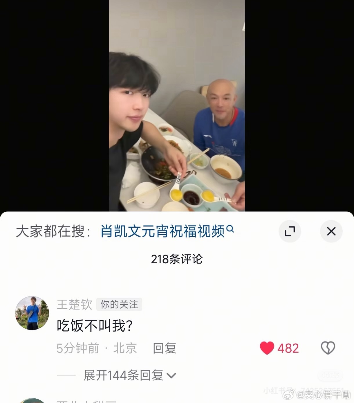 冲浪大头来啦🏄♂️“吃饭不叫我？” 