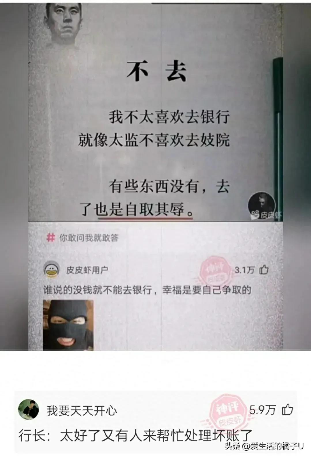 我看了看支付宝余额