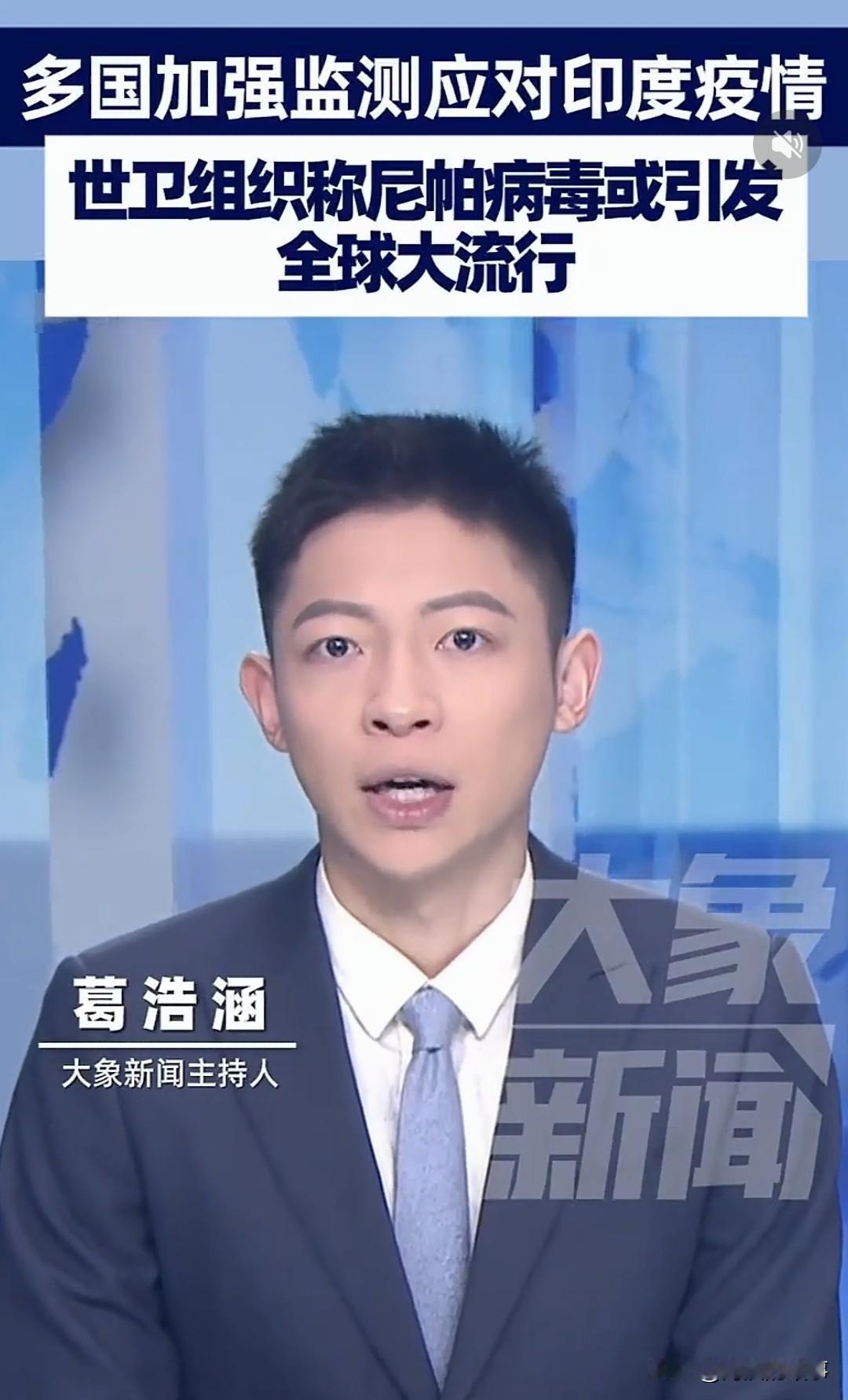 印度大病毒这件事我持续关注了，感觉这件事不简单啊，上次新冠病毒大流行，我正在成都