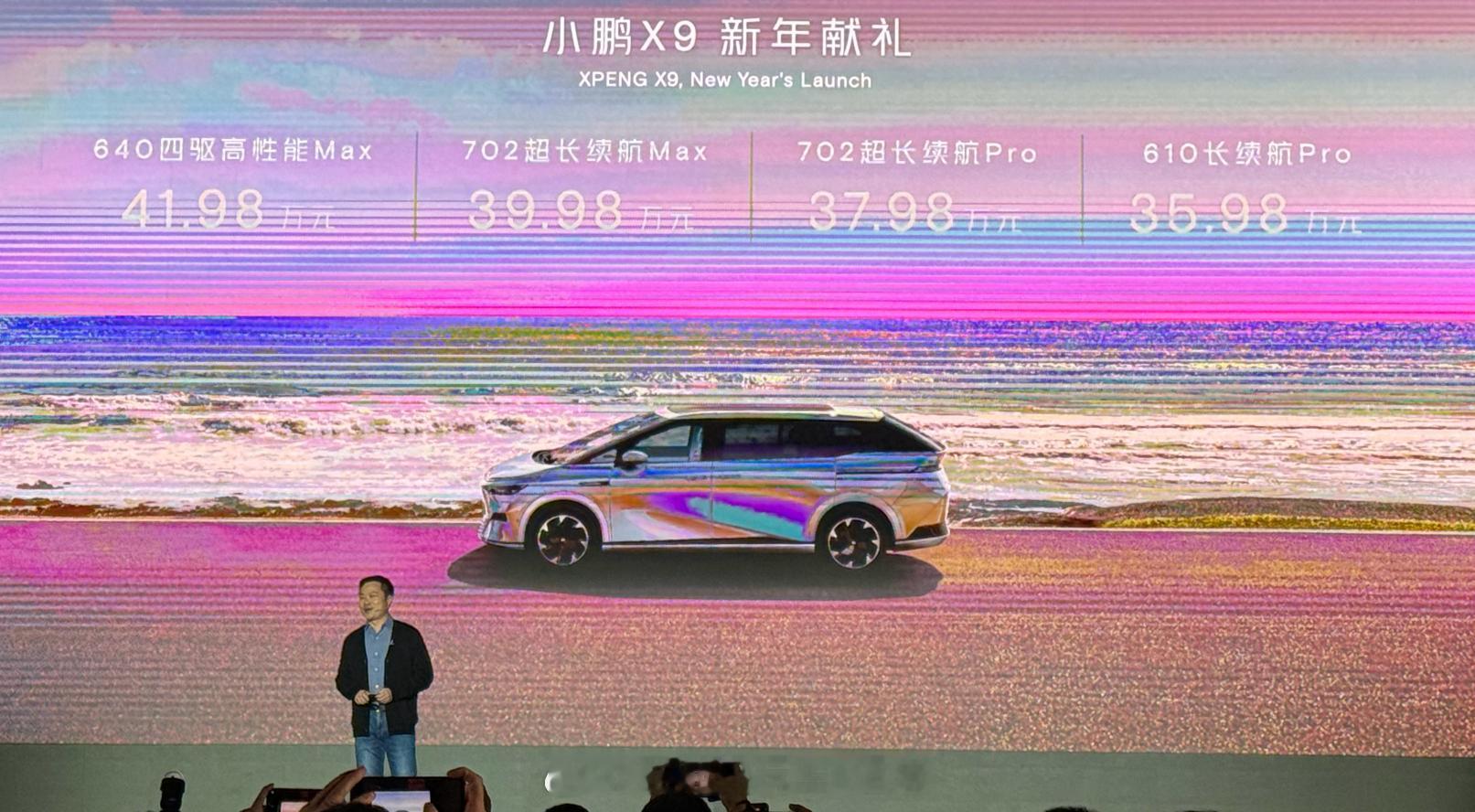 小鹏X9的发布会上，关于它的外观造型设计，何小鹏说，“当时在最开始定义X9的时候